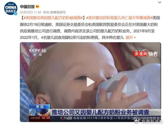 雅培奶粉業務中國市場之困 當“卷麻了”的巨頭開始考慮止損